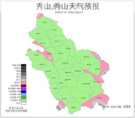 秀山,秀山天气预报-第1张图片-呼呼旅行网