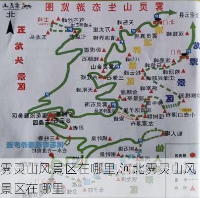 雾灵山风景区在哪里,河北雾灵山风景区在哪里-第2张图片-呼呼旅行网