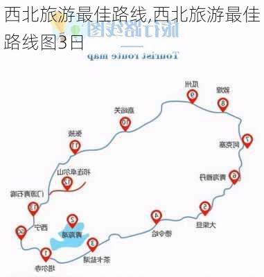 西北旅游最佳路线,西北旅游最佳路线图3日-第2张图片-呼呼旅行网