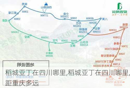 稻城亚丁在四川哪里,稻城亚丁在四川哪里,距重庆多远-第1张图片-呼呼旅行网