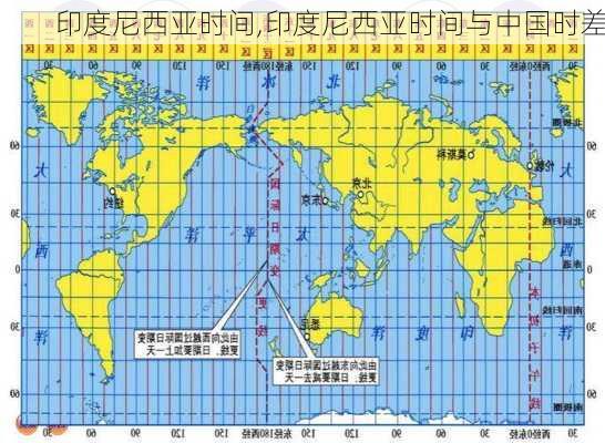 印度尼西亚时间,印度尼西亚时间与中国时差-第3张图片-呼呼旅行网