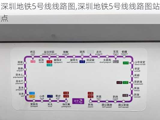 深圳地铁5号线线路图,深圳地铁5号线线路图站点-第1张图片-呼呼旅行网