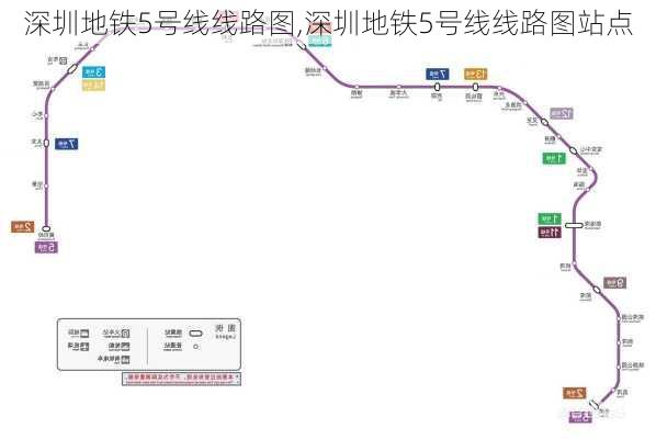 深圳地铁5号线线路图,深圳地铁5号线线路图站点-第3张图片-呼呼旅行网