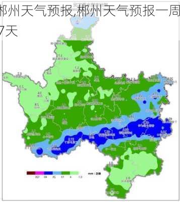 郴州天气预报,郴州天气预报一周 7天-第3张图片-呼呼旅行网