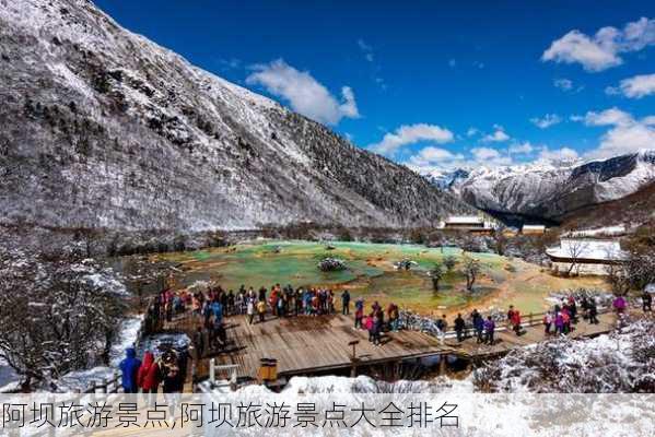 阿坝旅游景点,阿坝旅游景点大全排名-第1张图片-呼呼旅行网