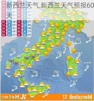 新西兰天气,新西兰天气预报60天-第2张图片-呼呼旅行网