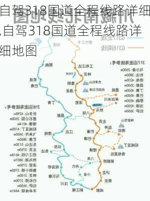 自驾318国道全程线路详细,自驾318国道全程线路详细地图-第2张图片-呼呼旅行网