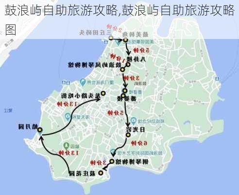 鼓浪屿自助旅游攻略,鼓浪屿自助旅游攻略图-第3张图片-呼呼旅行网