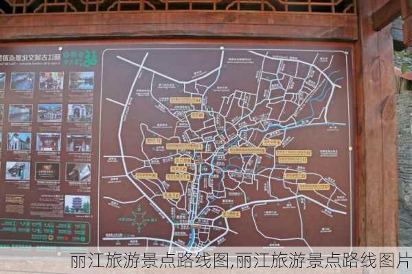 丽江旅游景点路线图,丽江旅游景点路线图片-第2张图片-呼呼旅行网