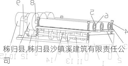 秭归县,秭归县沙镇溪建筑有限责任公司-第3张图片-呼呼旅行网