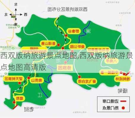 西双版纳旅游景点地图,西双版纳旅游景点地图高清版-第1张图片-呼呼旅行网