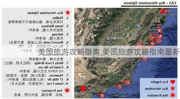 美国旅游攻略指南,美国旅游攻略指南最新-第3张图片-呼呼旅行网