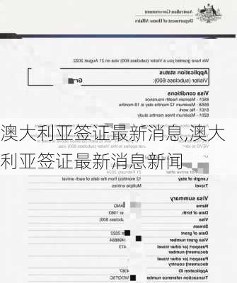 澳大利亚签证最新消息,澳大利亚签证最新消息新闻-第1张图片-呼呼旅行网