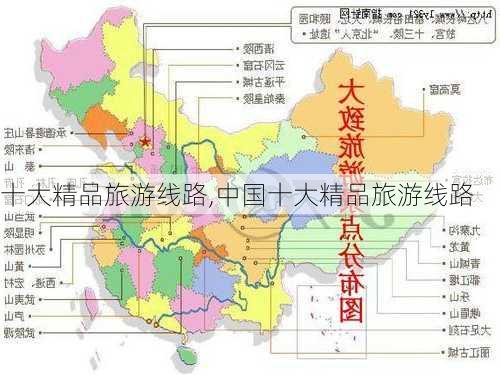 十大精品旅游线路,中国十大精品旅游线路-第1张图片-呼呼旅行网