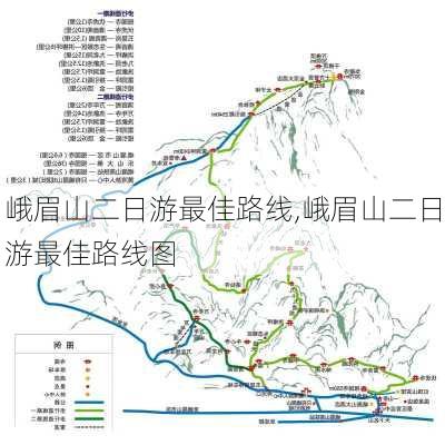 峨眉山二日游最佳路线,峨眉山二日游最佳路线图-第3张图片-呼呼旅行网