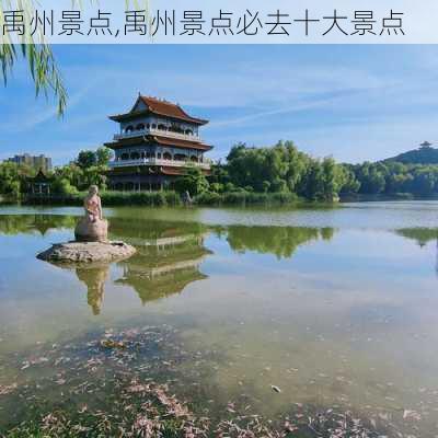 禹州景点,禹州景点必去十大景点-第2张图片-呼呼旅行网