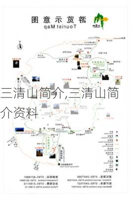 三清山简介,三清山简介资料-第3张图片-呼呼旅行网