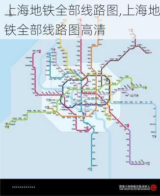 上海地铁全部线路图,上海地铁全部线路图高清-第3张图片-呼呼旅行网