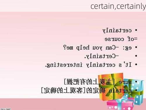 certain,certainly-第2张图片-呼呼旅行网