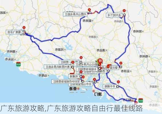 广东旅游攻略,广东旅游攻略自由行最佳线路-第1张图片-呼呼旅行网