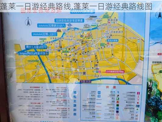 蓬莱一日游经典路线,蓬莱一日游经典路线图-第2张图片-呼呼旅行网