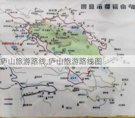 庐山旅游路线,庐山旅游路线图-第2张图片-呼呼旅行网