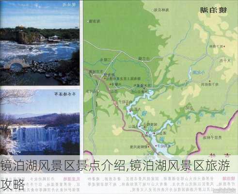 镜泊湖风景区景点介绍,镜泊湖风景区旅游攻略-第2张图片-呼呼旅行网