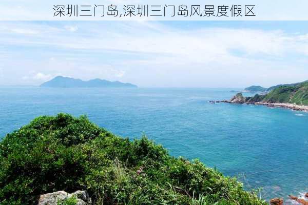 深圳三门岛,深圳三门岛风景度假区-第2张图片-呼呼旅行网