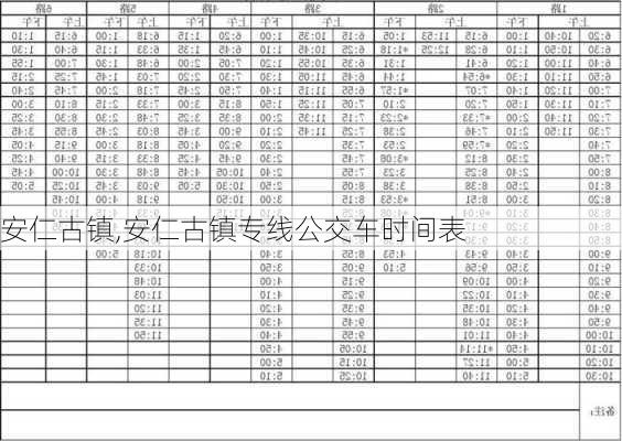 安仁古镇,安仁古镇专线公交车时间表-第3张图片-呼呼旅行网