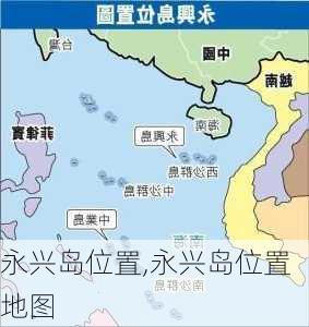 永兴岛位置,永兴岛位置地图-第2张图片-呼呼旅行网