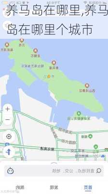 养马岛在哪里,养马岛在哪里个城市-第1张图片-呼呼旅行网