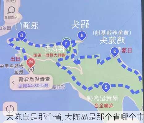 大陈岛是那个省,大陈岛是那个省哪个市-第1张图片-呼呼旅行网