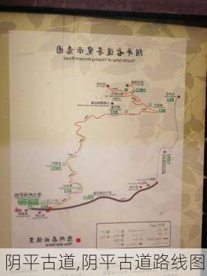 阴平古道,阴平古道路线图-第1张图片-呼呼旅行网