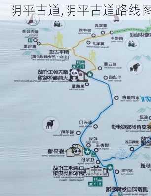 阴平古道,阴平古道路线图-第3张图片-呼呼旅行网