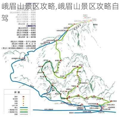 峨眉山景区攻略,峨眉山景区攻略自驾-第1张图片-呼呼旅行网