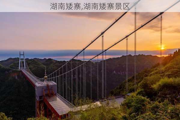 湖南矮寨,湖南矮寨景区-第3张图片-呼呼旅行网