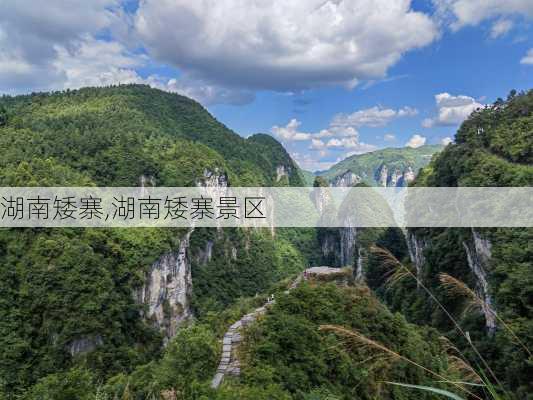 湖南矮寨,湖南矮寨景区-第2张图片-呼呼旅行网