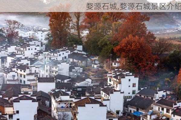 婺源石城,婺源石城景区介绍-第3张图片-呼呼旅行网