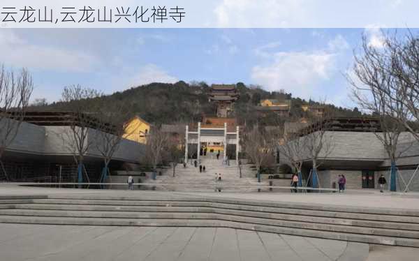 云龙山,云龙山兴化禅寺-第2张图片-呼呼旅行网