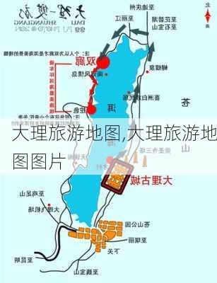 大理旅游地图,大理旅游地图图片-第2张图片-呼呼旅行网