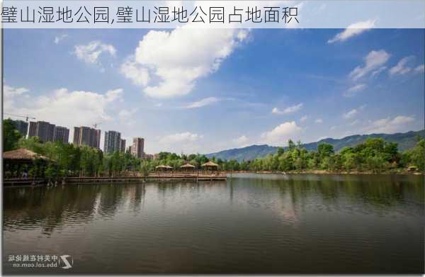 璧山湿地公园,璧山湿地公园占地面积-第2张图片-呼呼旅行网