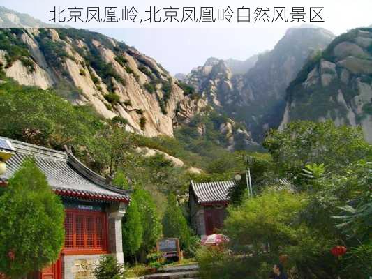 北京凤凰岭,北京凤凰岭自然风景区-第2张图片-呼呼旅行网