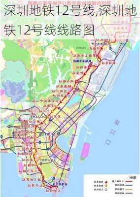 深圳地铁12号线,深圳地铁12号线线路图-第2张图片-呼呼旅行网