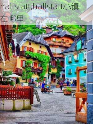 hallstatt,hallstatt小镇在哪里-第3张图片-呼呼旅行网