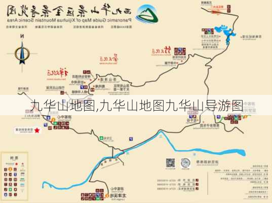 九华山地图,九华山地图九华山导游图-第2张图片-呼呼旅行网