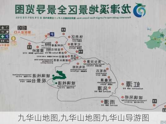 九华山地图,九华山地图九华山导游图-第3张图片-呼呼旅行网