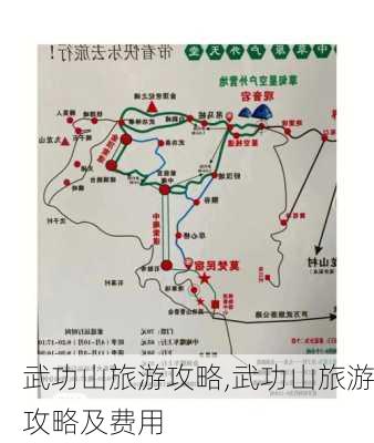 武功山旅游攻略,武功山旅游攻略及费用-第1张图片-呼呼旅行网