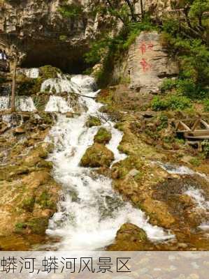 蟒河,蟒河风景区-第3张图片-呼呼旅行网