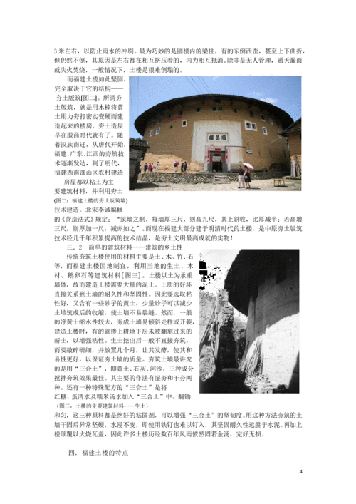 福建永定土楼简介,福建永定土楼简介特点论文-第3张图片-呼呼旅行网