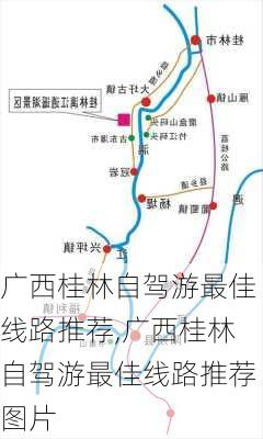 广西桂林自驾游最佳线路推荐,广西桂林自驾游最佳线路推荐图片-第1张图片-呼呼旅行网